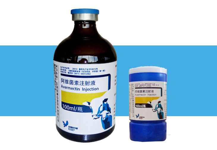 阿維菌素注射液