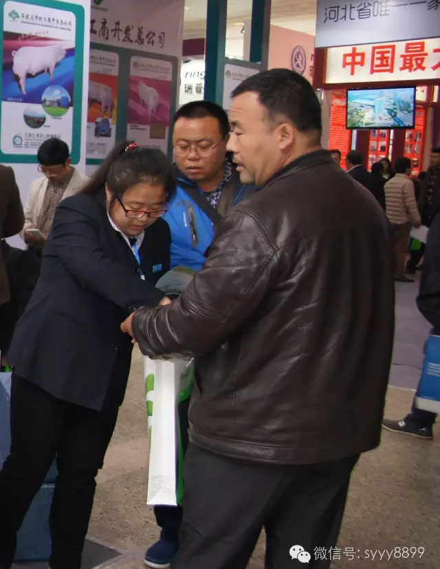 我公司應(yīng)邀參加河北畜牧業(yè)博覽會(huì)