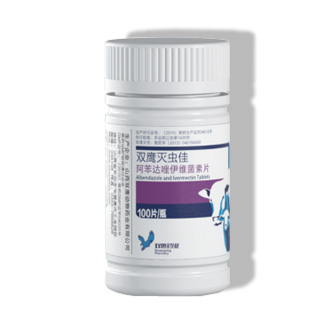 雙鷹驅蟲藥篇之雙鷹滅蟲佳