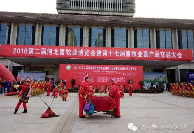 我公司應(yīng)邀參加河北畜牧業(yè)博覽會(huì)