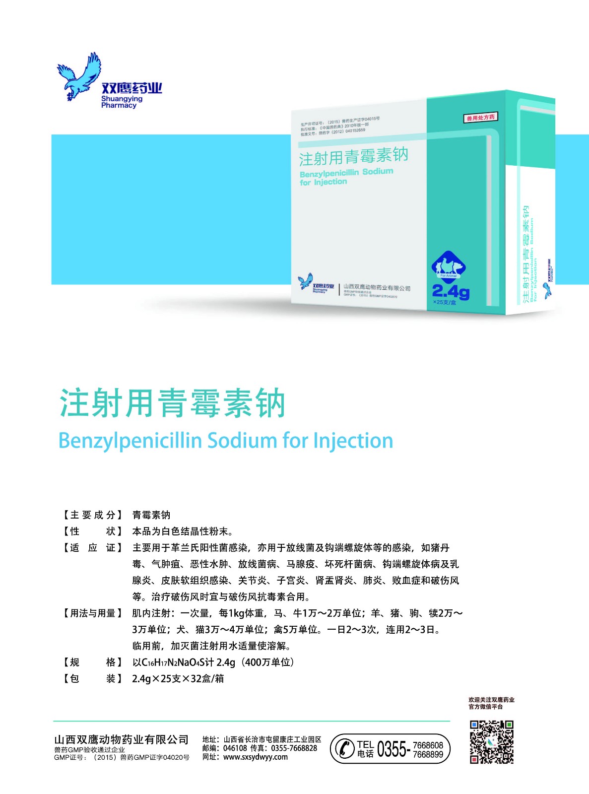 豬鏈球菌病的診斷及防治