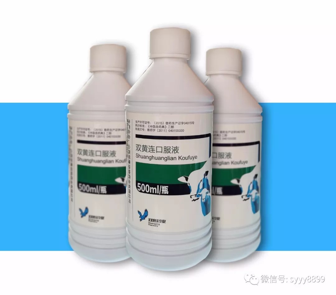 雙鷹中藥--雙黃連口服液