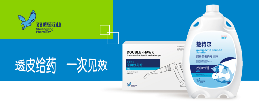 【精選】敖特爾—驅(qū)蟲革命