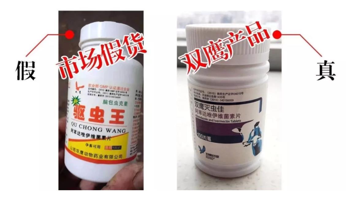 “一直被模仿,從未被超越”;關于打擊仿冒雙鷹產品的嚴正聲明!