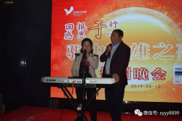 “回報于行、感恩于心”,雙鷹藥業.驅蟲雙雄上市發布會暨2019核心經銷商高峰論壇圓滿落幕!