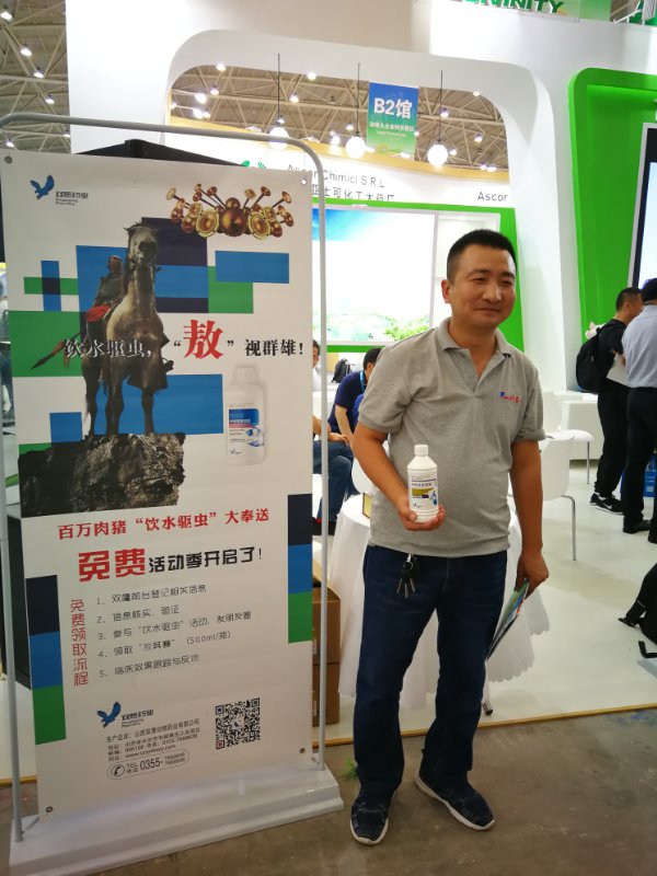 星耀江城，驅(qū)蟲雙雄驚艷亮相2019（武漢）畜博會(huì)！